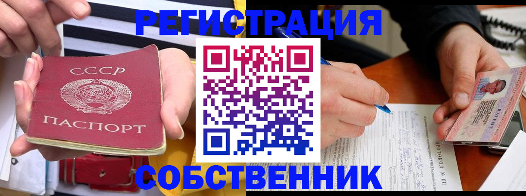 прописка ребенка в Котово