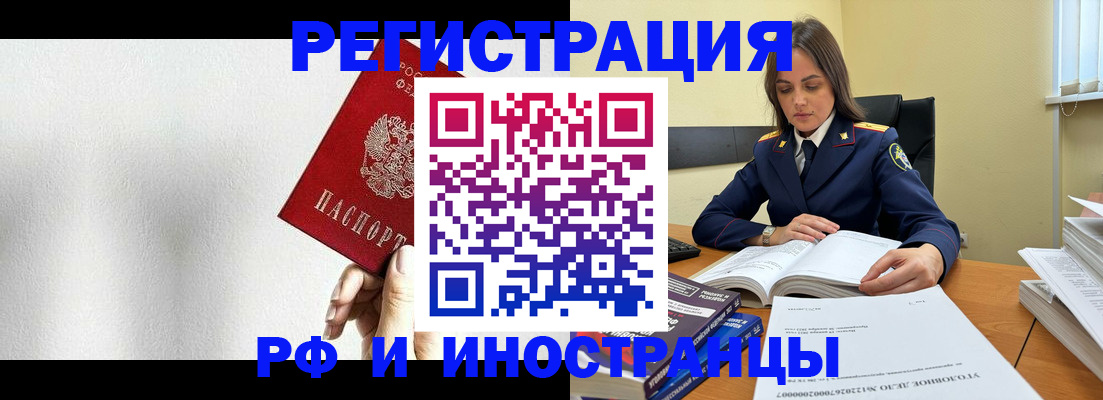 прописка для кредита в Котово