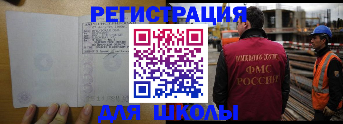 временная регистрация надежно в Котово