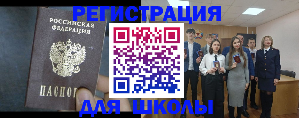 миграционный учет в Котово